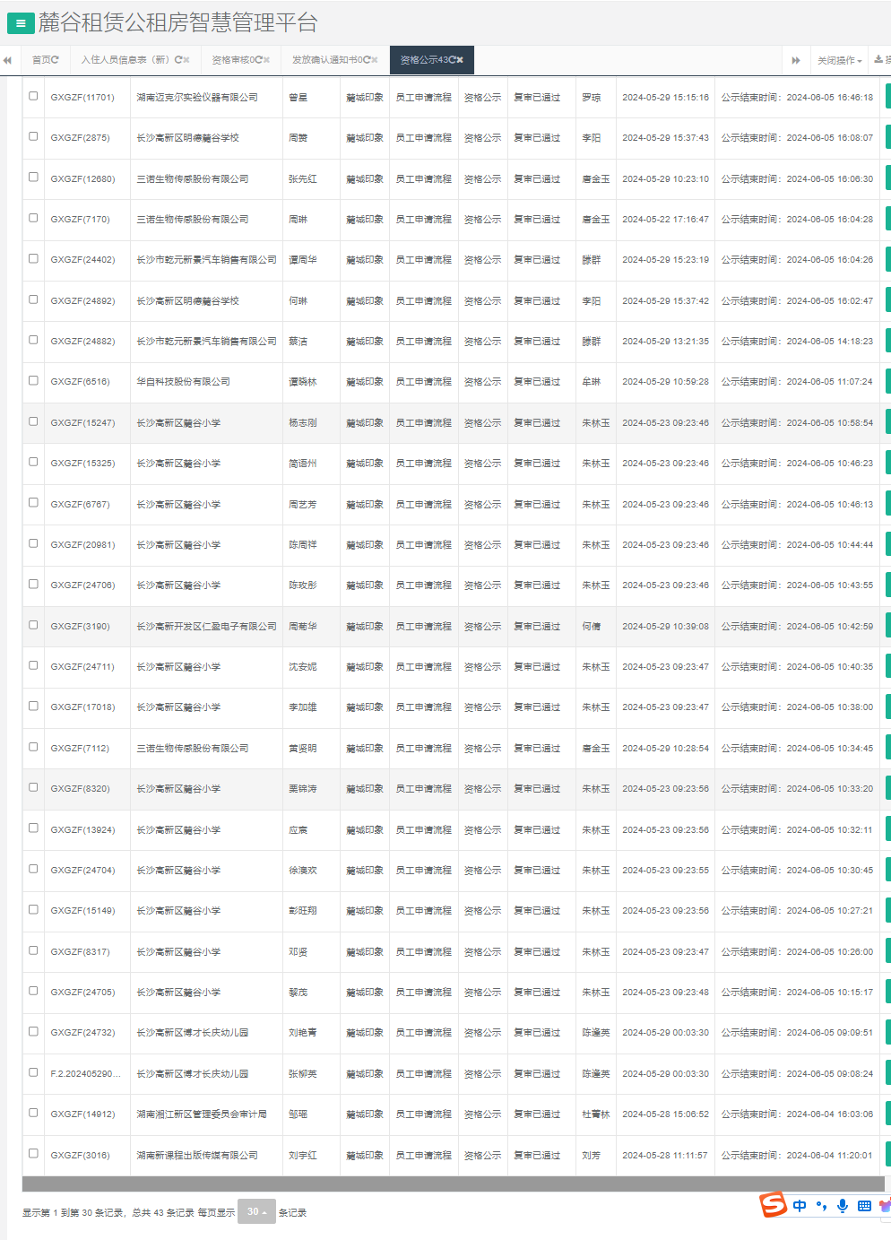 麓城印象.png 麓城印象.png