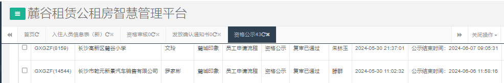 麓城印象.png 麓城印象.png