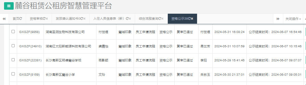 麓城印象.png 麓城印象.png