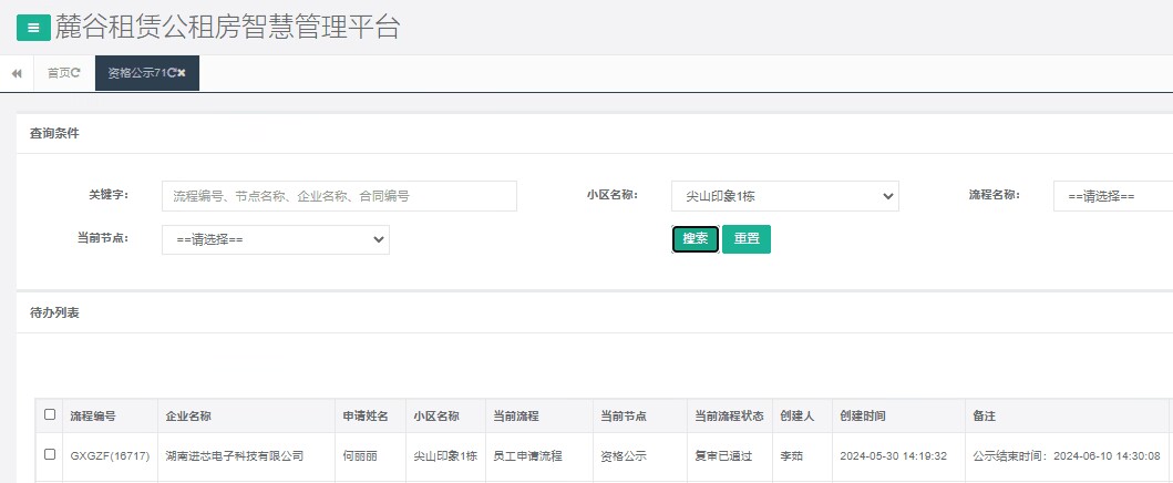 尖山印象1号栋.png 尖山印象1号栋.png