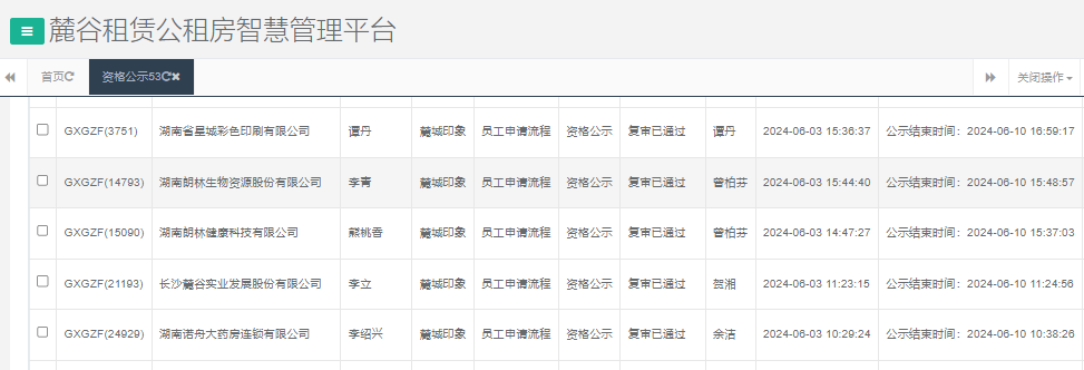 麓城印象.png 麓城印象.png