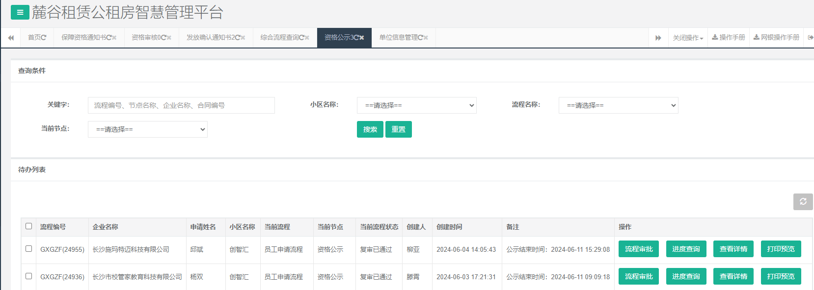 创智汇1号栋.png 创智汇1号栋.png
