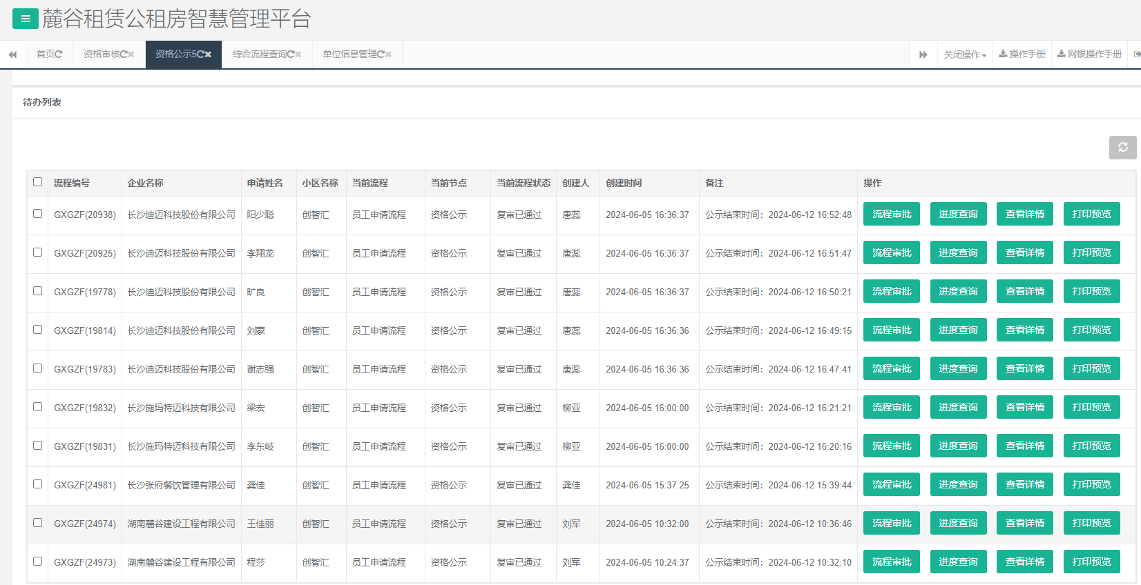 创智汇1号栋.png 创智汇1号栋.png