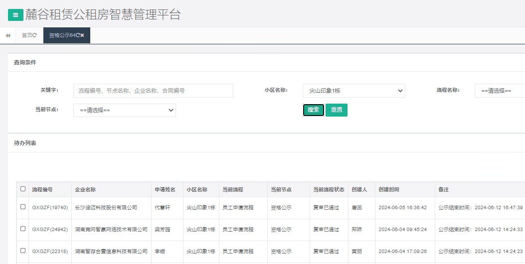 尖山印象1号栋.png 尖山印象1号栋.png