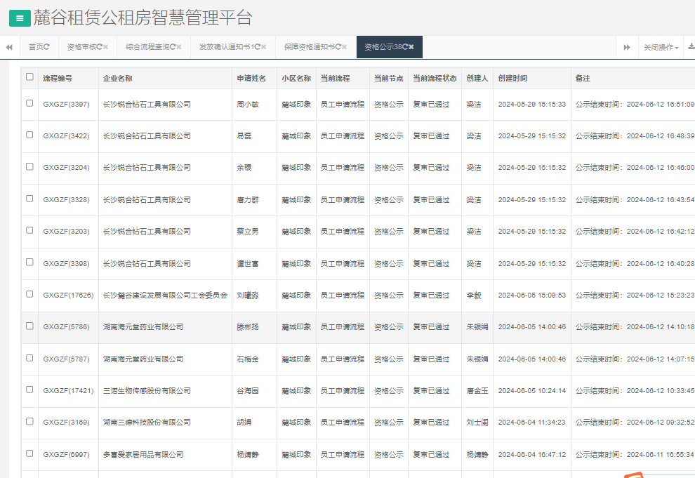 麓城印象.png 麓城印象.png