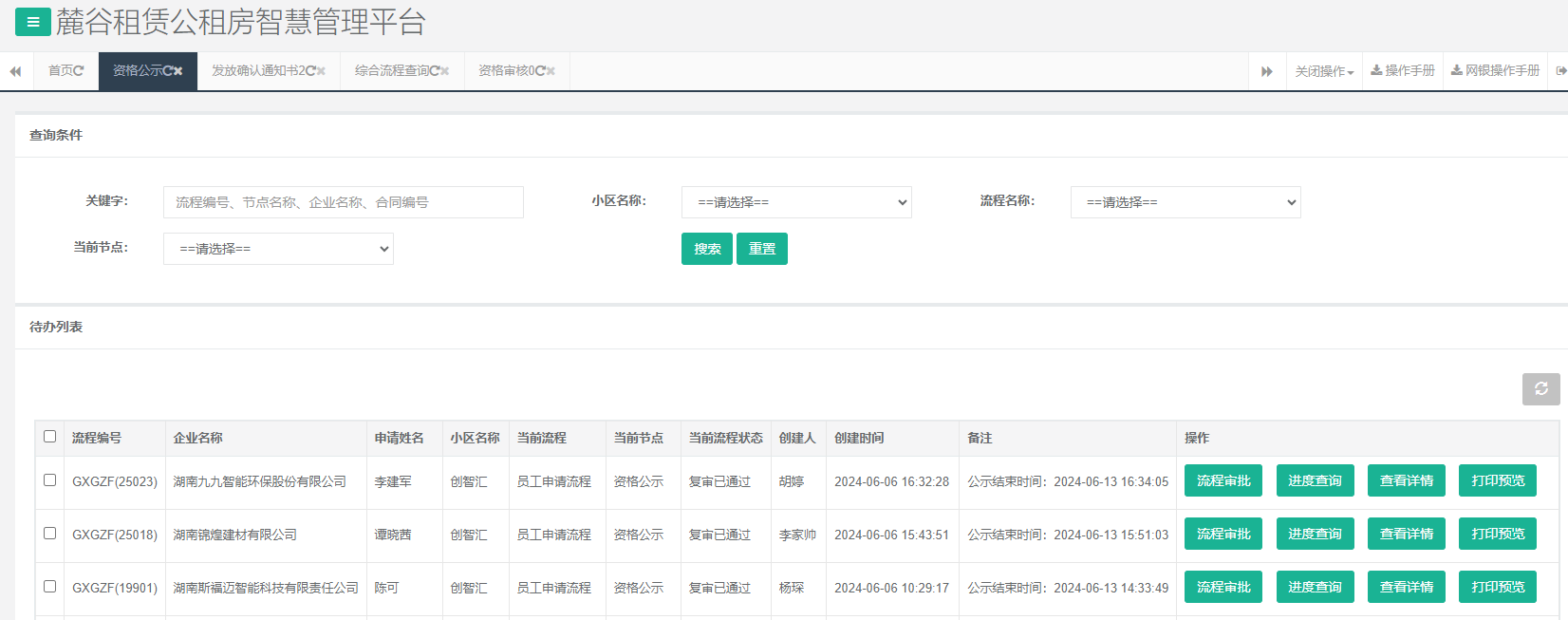 创智汇1号栋.png 创智汇1号栋.png