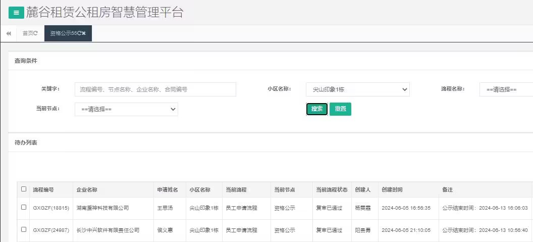 尖山印象1号栋.jpg 尖山印象1号栋.jpg