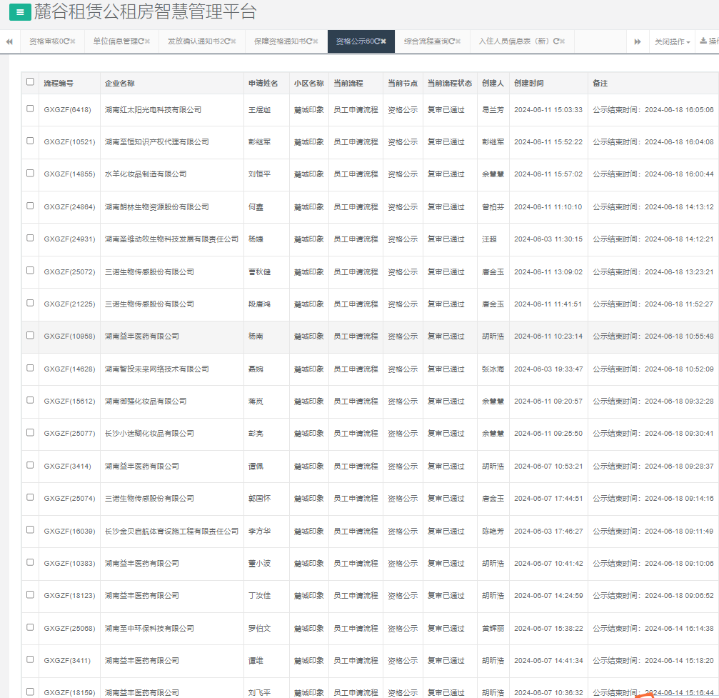 麓城印象.png 麓城印象.png