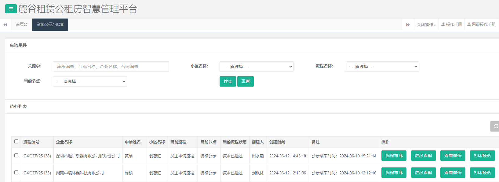 创智汇1号栋.png 创智汇1号栋.png