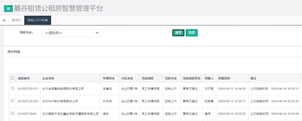尖山印象1号栋.png 尖山印象1号栋.png