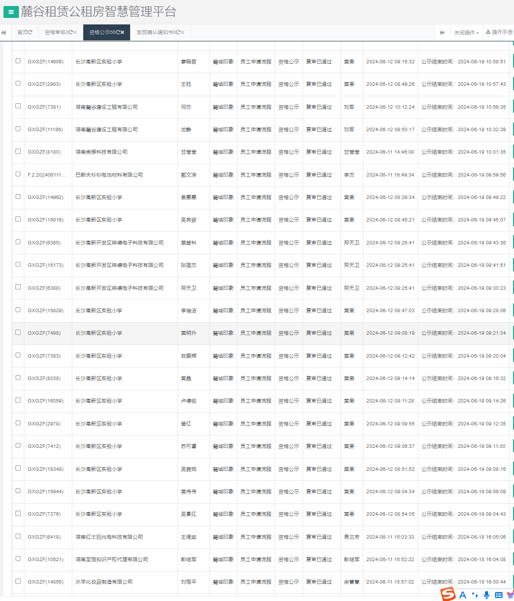 麓城印象.png 麓城印象.png