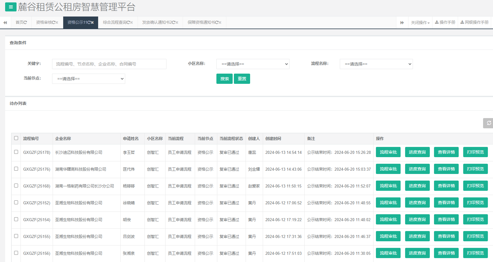 创智汇1号栋.png 创智汇1号栋.png