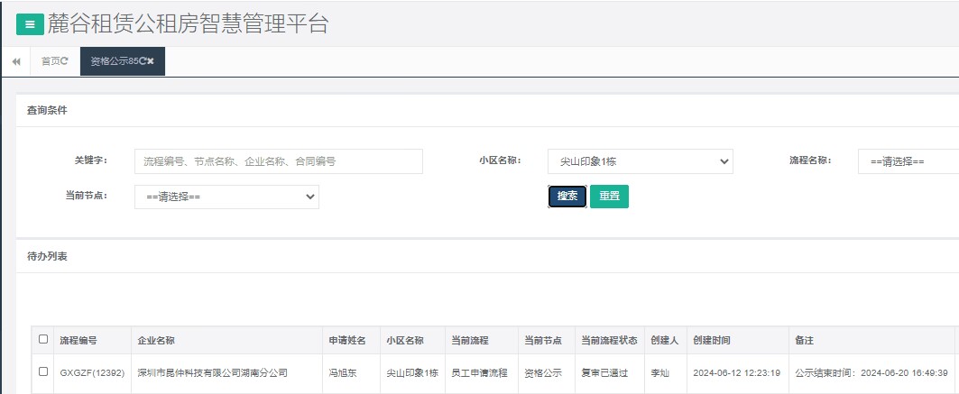 尖山印象1号栋.png 尖山印象1号栋.png