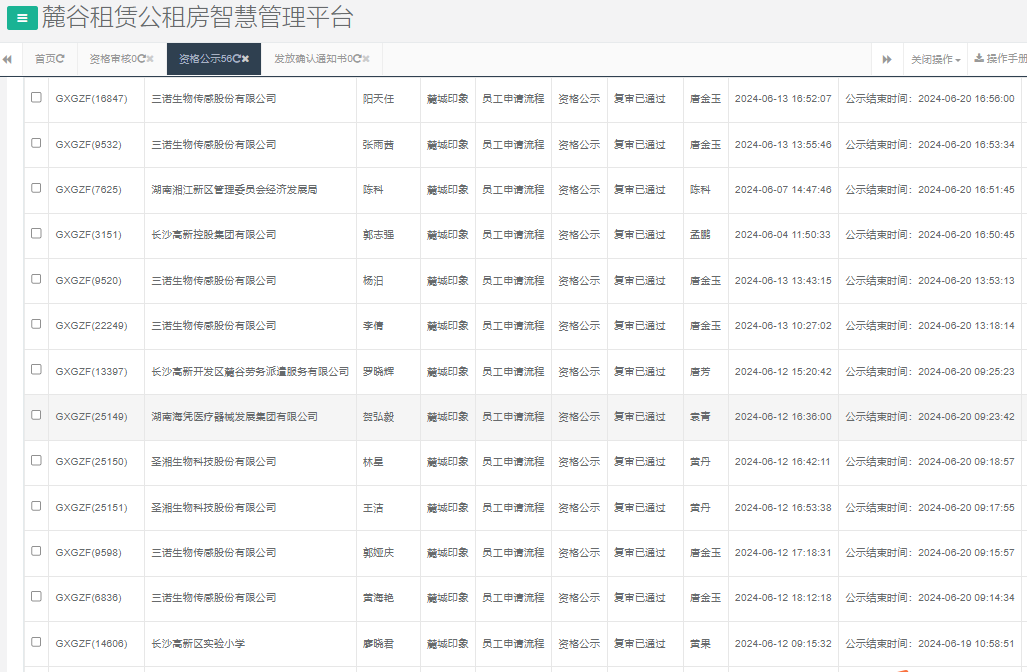 麓城印象.png 麓城印象.png