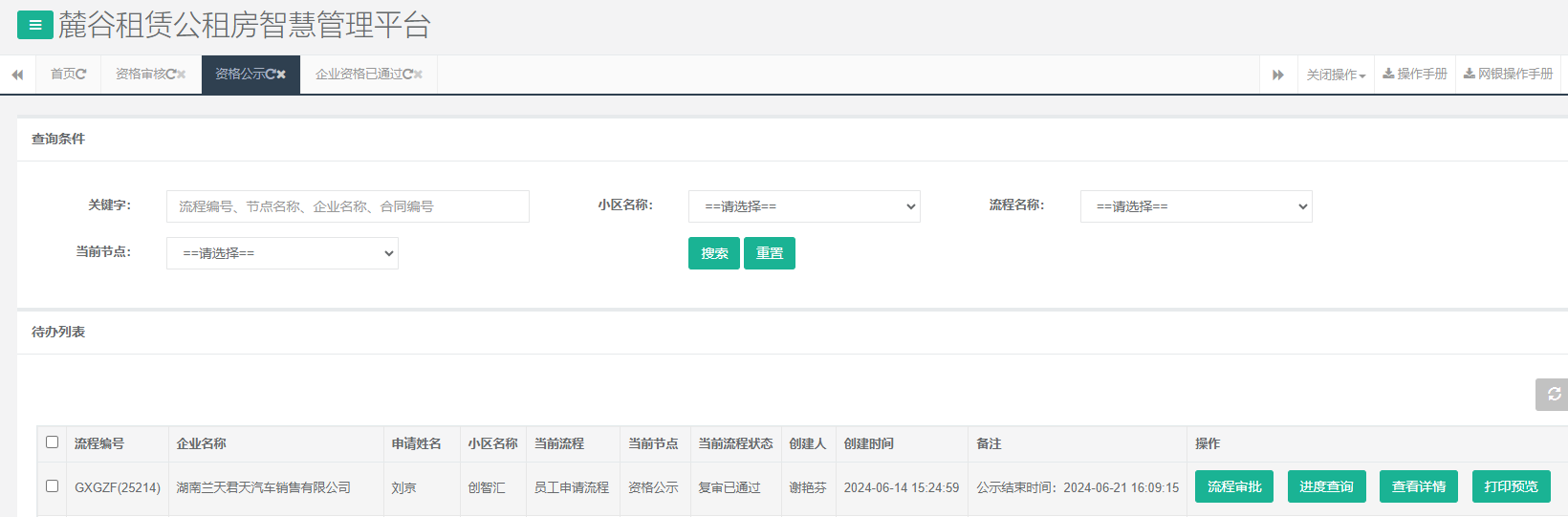 创智汇1号栋.png 创智汇1号栋.png