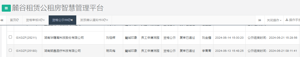 麓城印象.png 麓城印象.png