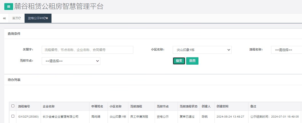 尖山印象1号栋.png 尖山印象1号栋.png