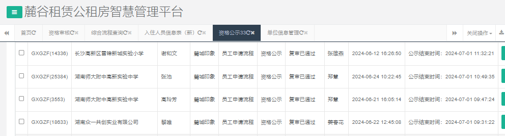 麓城印象.png 麓城印象.png