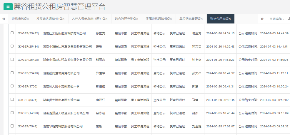 麓城印象.png 麓城印象.png