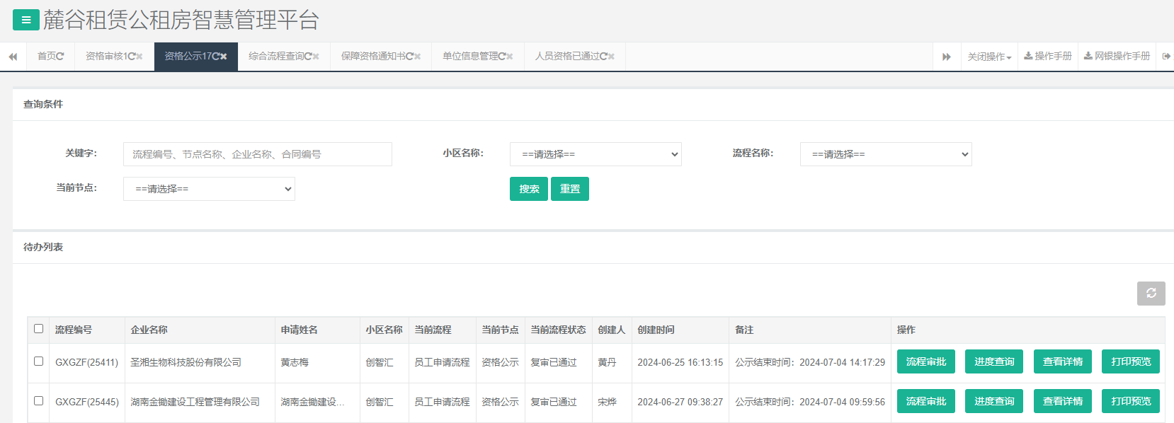 创智汇1号栋.png 创智汇1号栋.png