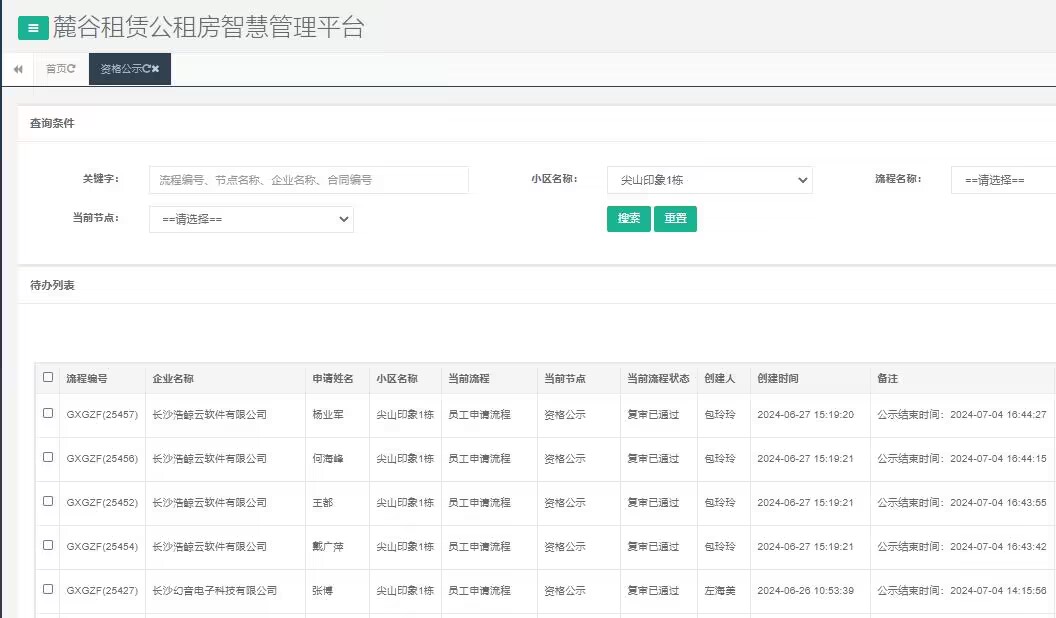 尖山印象1号栋.jpg 尖山印象1号栋.jpg