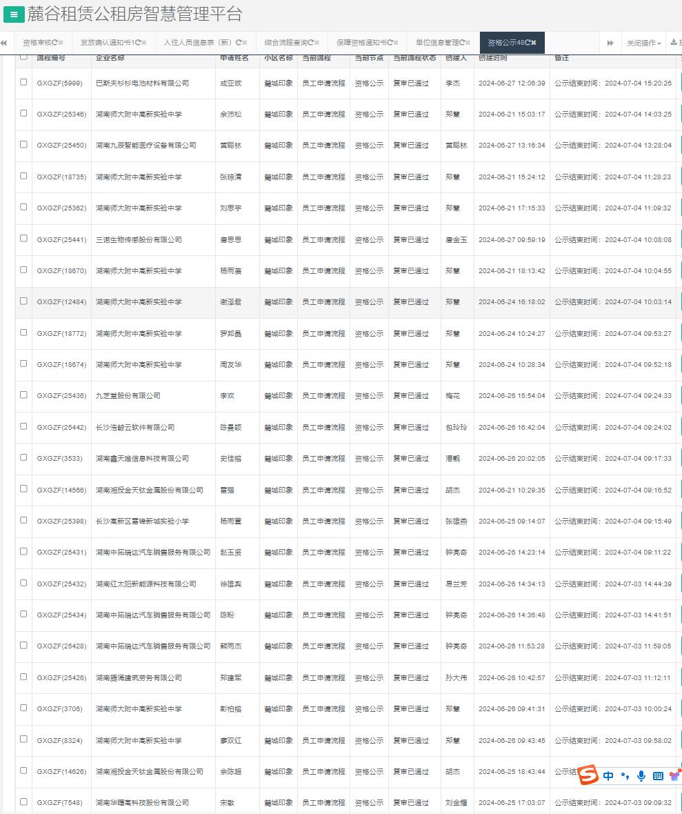 麓城印象.png 麓城印象.png