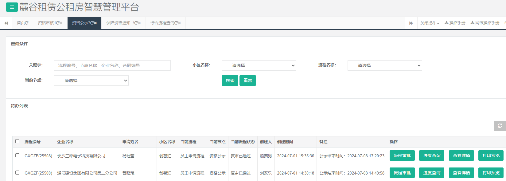 创智汇1号栋.png 创智汇1号栋.png