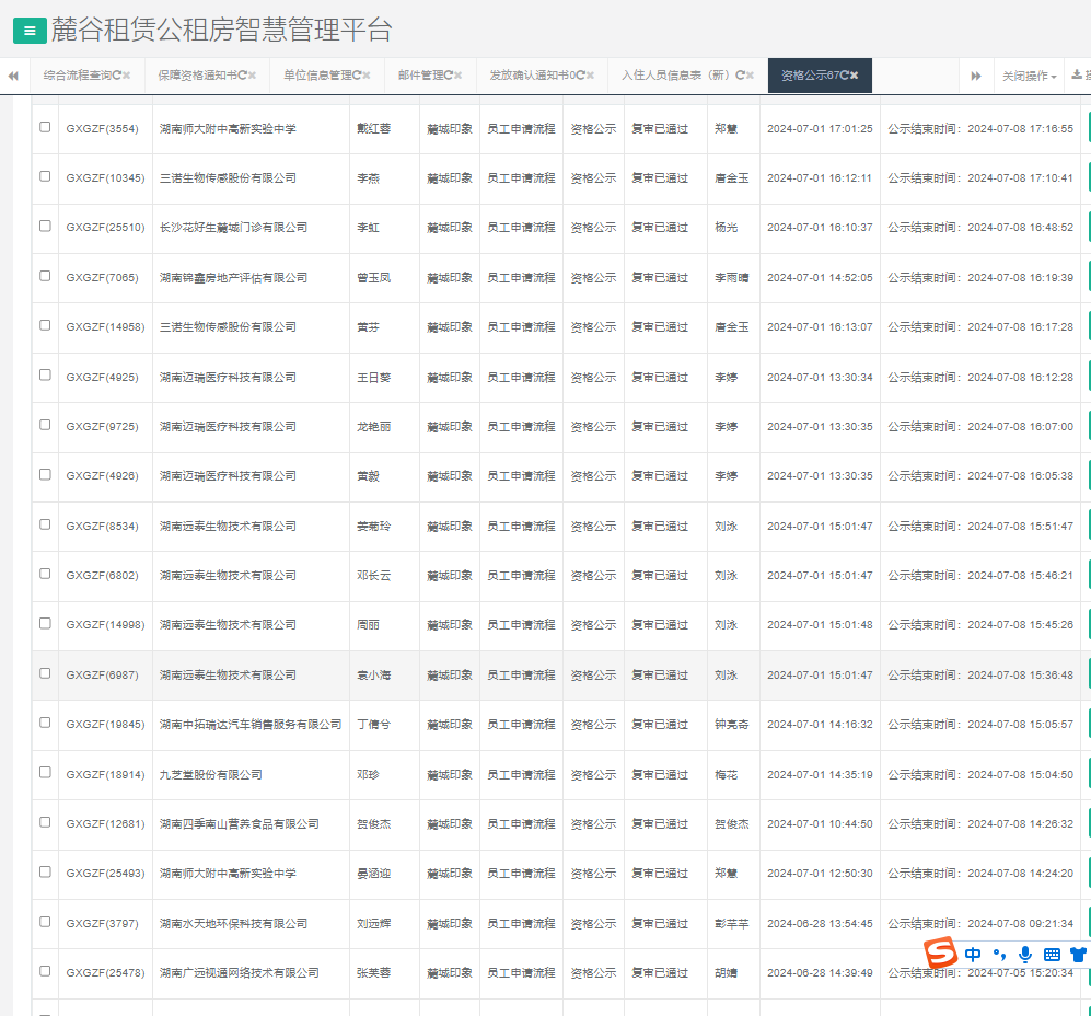 麓城印象.png 麓城印象.png