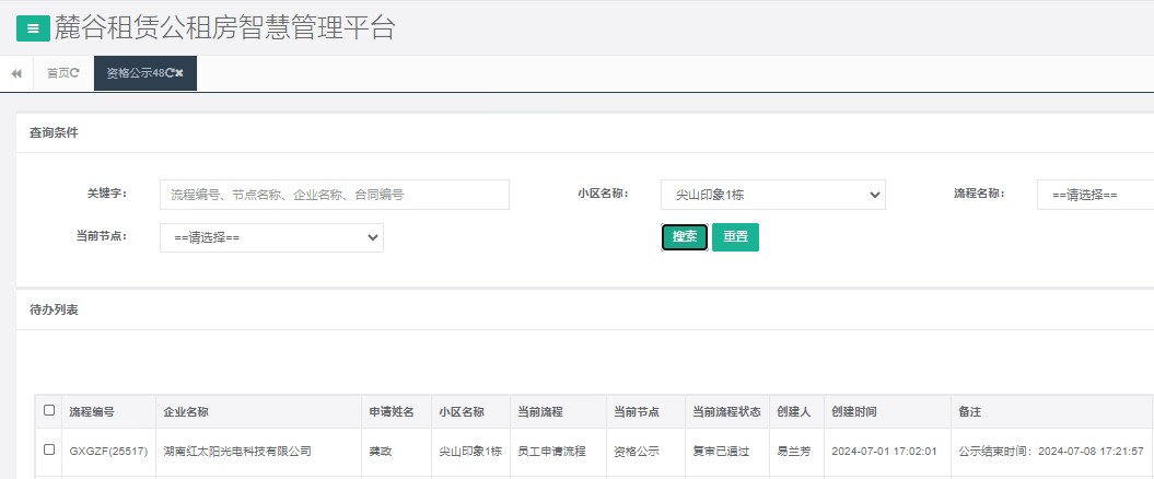 尖山印象1号栋.png 尖山印象1号栋.png