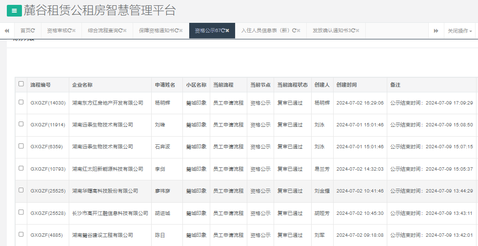 麓城印象.png 麓城印象.png