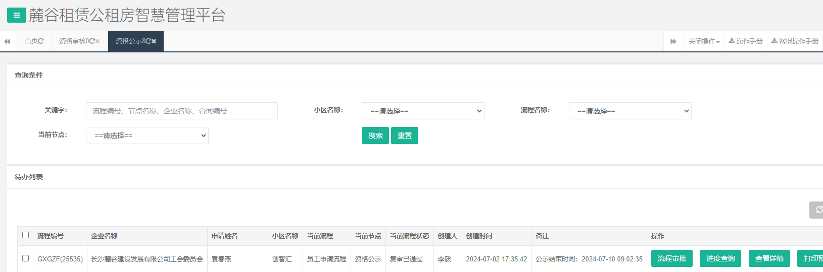 创智汇1号栋.png 创智汇1号栋.png