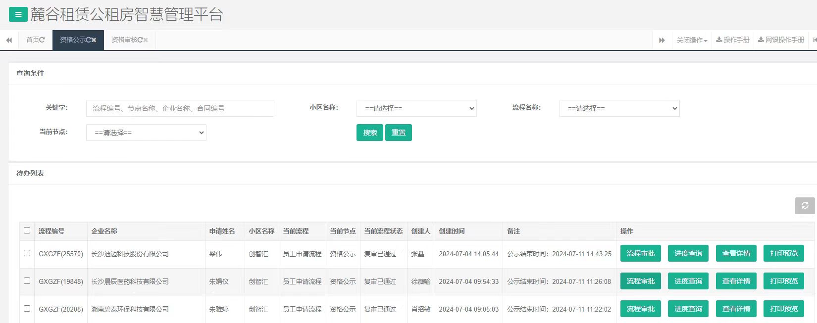 创智汇1号栋.jpg 创智汇1号栋.jpg