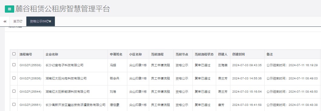 尖山印象1号栋.png 尖山印象1号栋.png