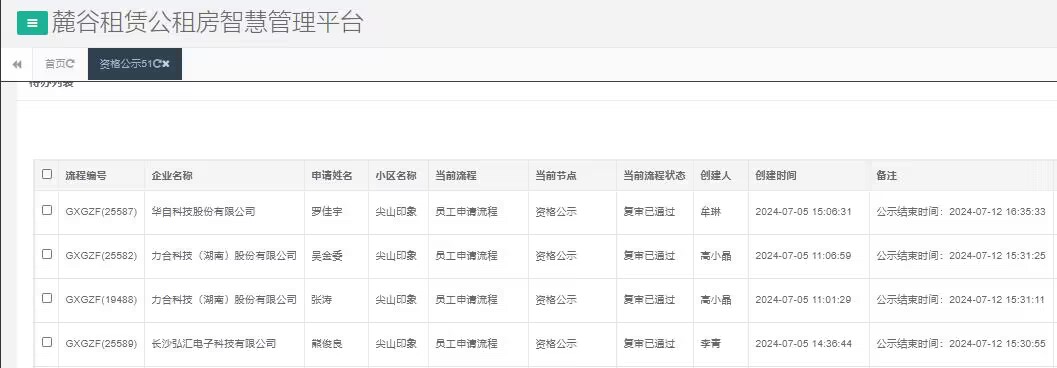 尖山印象一期.jpg 尖山印象一期.jpg