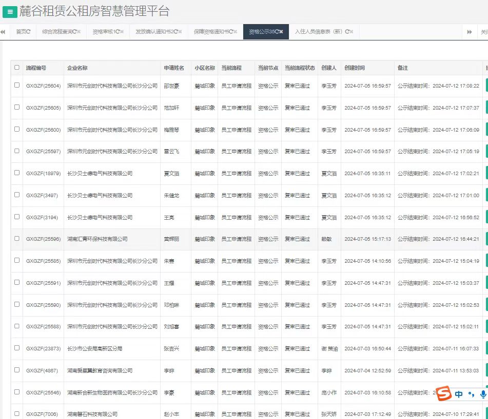 麓城印象.jpg 麓城印象.jpg