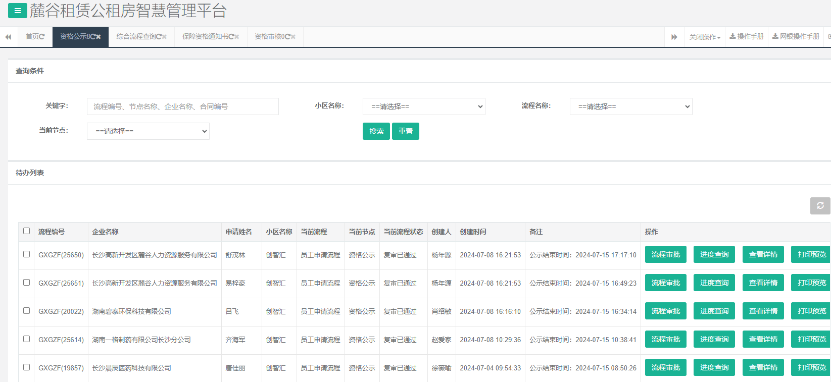 创智汇1号栋.png 创智汇1号栋.png