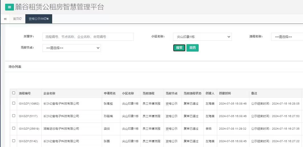 尖山印象1号栋.jpg 尖山印象1号栋.jpg