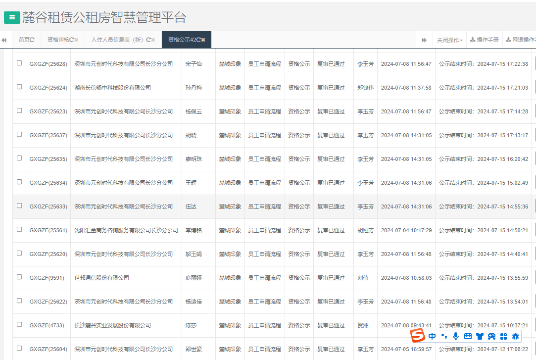 麓城印象.png 麓城印象.png