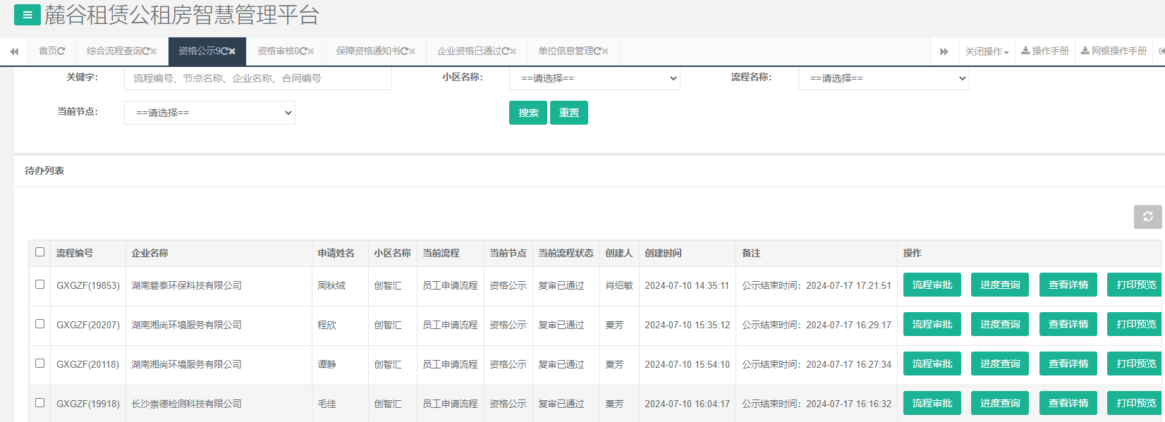 创智汇1号栋.png 创智汇1号栋.png