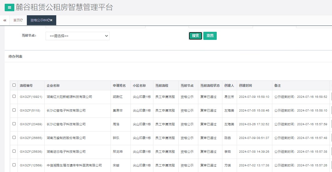 尖山印象一期.png 尖山印象一期.png