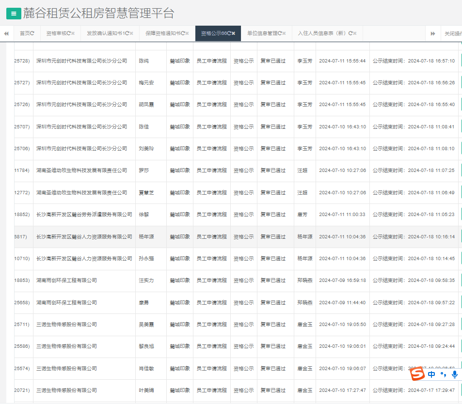 麓城印象.png 麓城印象.png