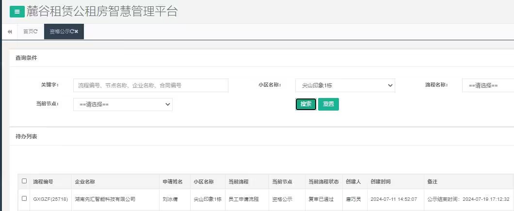 尖山印象1号栋.jpg 尖山印象1号栋.jpg