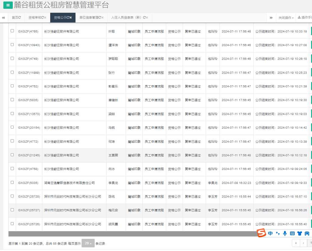 麓城印象.png 麓城印象.png