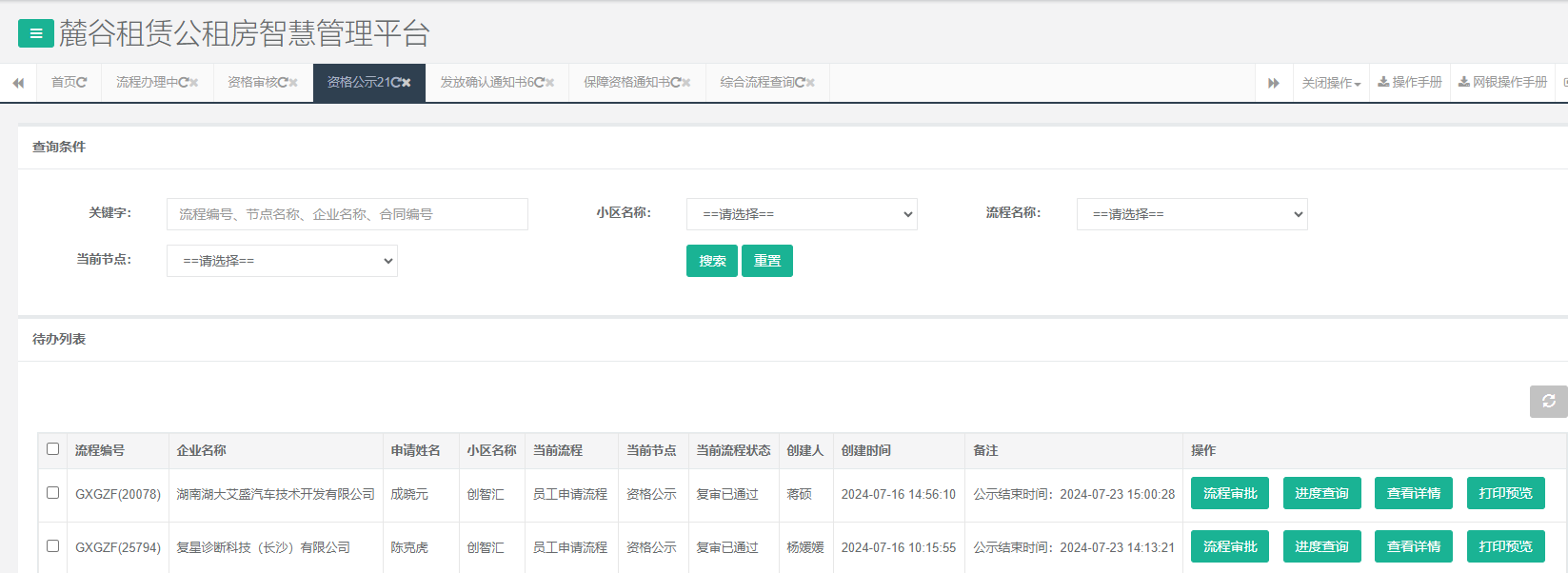 创智汇1号栋.png 创智汇1号栋.png