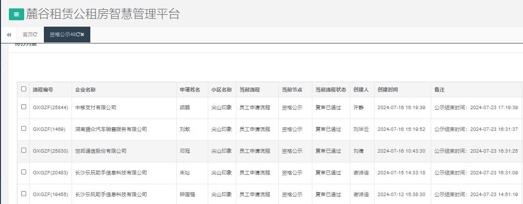 尖山印象一期.jpg 尖山印象一期.jpg