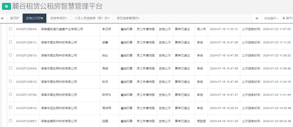 麓城印象.png 麓城印象.png