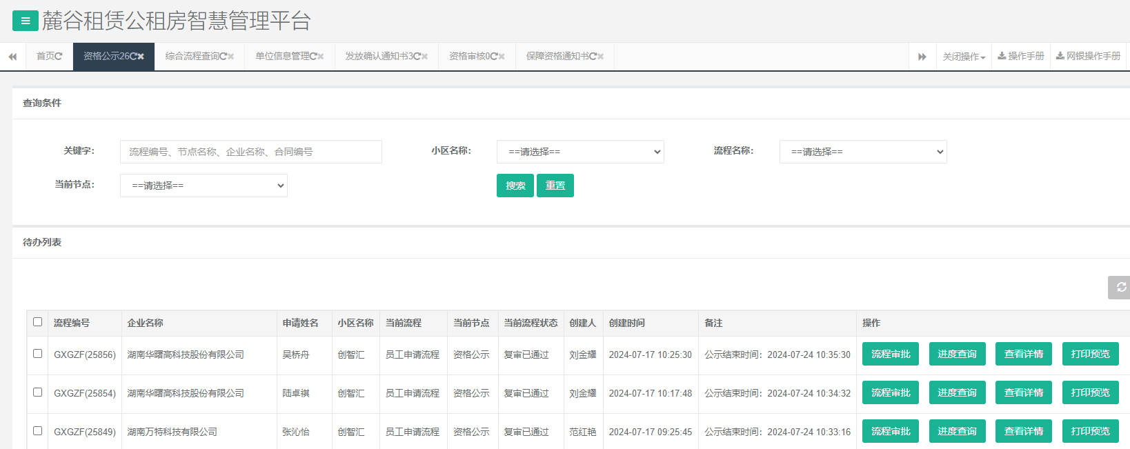 创智汇1号栋.png 创智汇1号栋.png