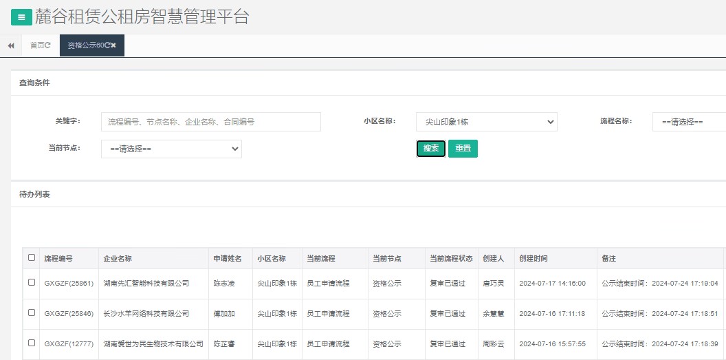 尖山印象1号栋.png 尖山印象1号栋.png