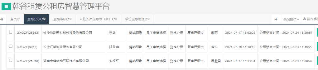 麓城印象.png 麓城印象.png