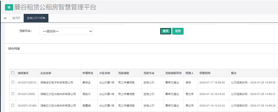 尖山印象1号栋.png 尖山印象1号栋.png